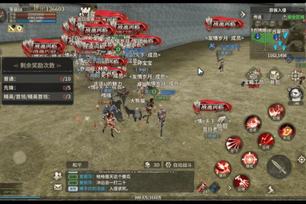 奇迹公益服玩法多样可免费体验且更新迅速，独特之处需关注