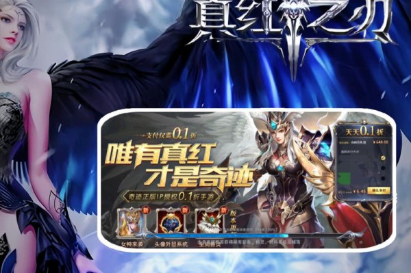 奇迹sf网新版本魅力无限：游戏特色与平台安全全解析