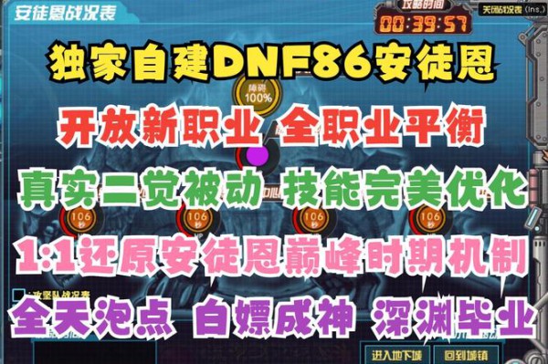 奇迹公益服特点解析：新手友好、社交活跃、玩法丰富与官服对比