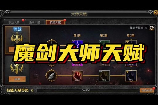 奇迹私服新手攻略：角色选择与起步技巧详解，快速提升游戏体验