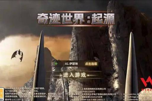 奇迹sf网：重温经典奇迹游戏，尽享特色与安全保障