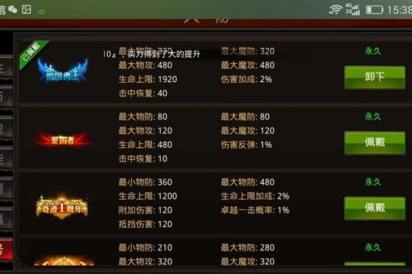 奇迹私服装备系统与技能体系全解析，体验多样化玩法魅力