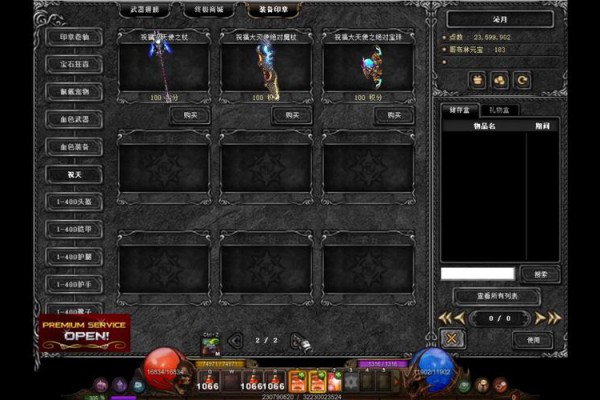 奇迹mu私服攻略：账号注册与职业选择全指南