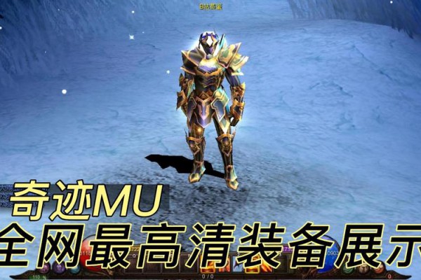 奇迹私服独特魅力来袭，经典职业各具特色等你体验