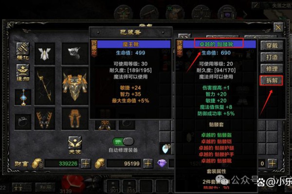 奇迹公益服与官方服务器不同，特色玩法及装备系统大揭秘
