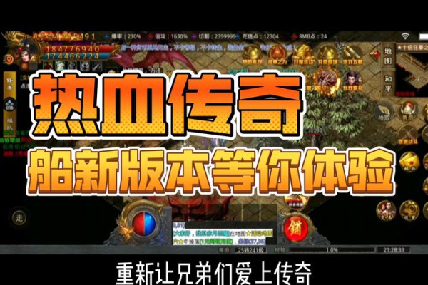 奇迹公益服特色剖析：不收费、低门槛、玩法新颖、社交氛围佳