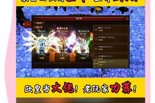 最新奇迹SF网站：新鲜生机、升级体验、丰富活动及安全进步