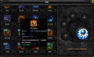奇迹SF职业选择与升级技巧：战士法师弓手特色解析
