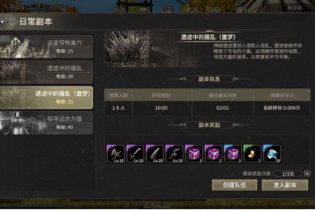 奇迹sf网：探索独特游戏天地，挑战副本任务与装备升级全攻略