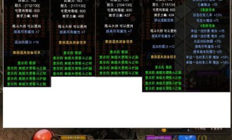 奇迹SF特色玩法与装备系统详解：独立服务器版本的独特体验