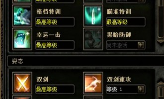 奇迹SF游戏体验分享：世界魅力、职业特色与装备系统全解析