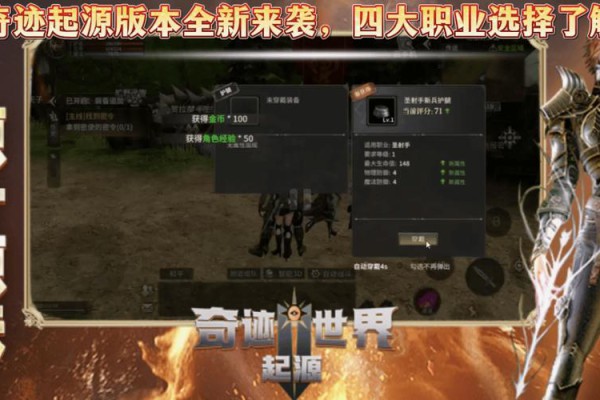 最新奇迹SF网：丰富资源与及时更新，开启别样游戏世界大门
