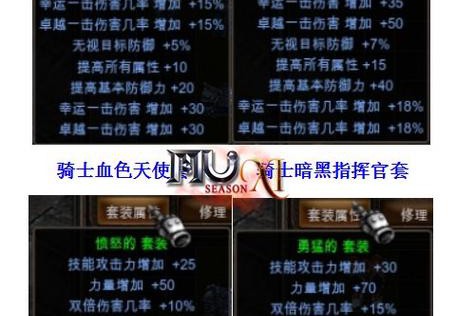 奇迹mu私服玩法特色解析：新奇副本、快速升级与创新技能体系