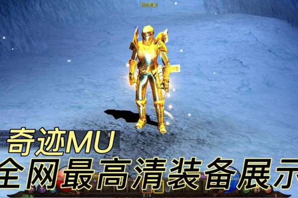 深度剖析奇迹MU私服：特色玩法、多样装备及奇幻冒险之旅