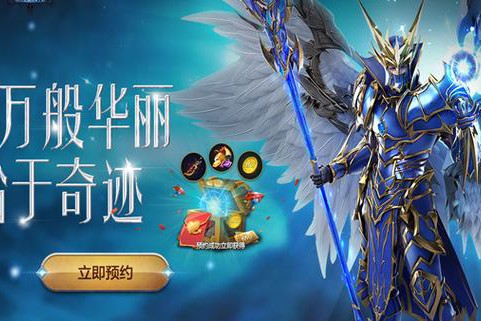 最新奇迹sf网：探索不同版本特色与高自由度游戏体验