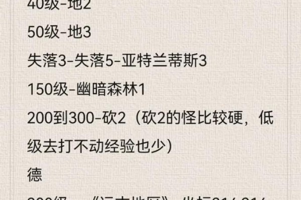 奇迹公益版游戏特色玩法与经济体系详解：快速升级与独特副本挑战