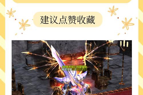 奇迹SF独特玩法：快速升级、新颖副本与丰富装备系统解析