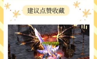 奇迹sf游戏特色详解：丰富玩法与多样职业选择体验