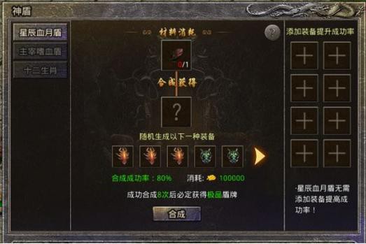 奇迹公益服特色玩法与装备合成攻略：挑战高难度BOSS与快速制作高级装备