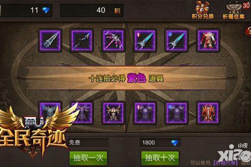 奇迹公益服：玩法创新且福利丰厚，带来别样游戏体验