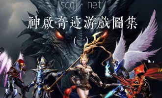 奇迹MU私服特色玩法与经济体系解析：全新职业与丰富副本揭秘