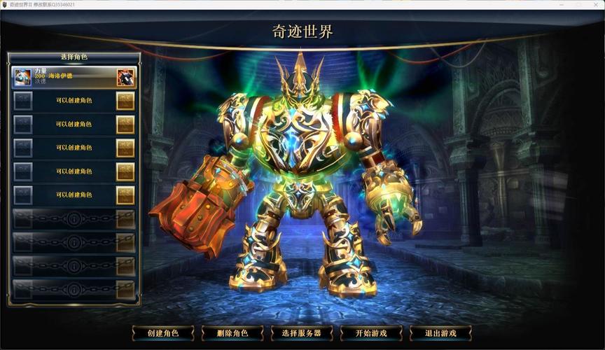 奇迹网是什么_奇迹网素材_奇迹sf网