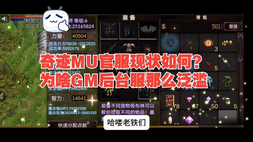 奇迹公益服_奇迹30公益课_公益奇迹手游