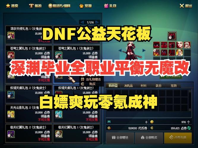 公益奇迹手游_奇迹30公益课_奇迹公益服