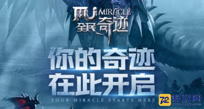 奇迹公益服_奇迹公益服吧_mu奇迹手游公益服