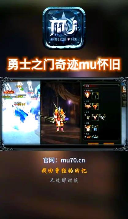 奇迹30公益课_奇迹公益服_mu奇迹手游公益服