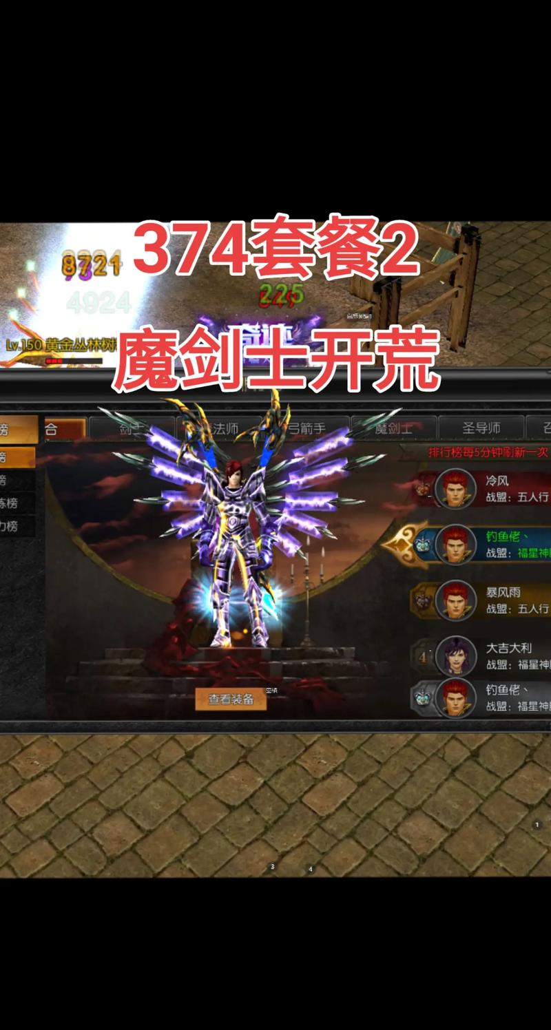 奇迹世界私服_奇迹私服发布网_mu奇迹sf发布网大全