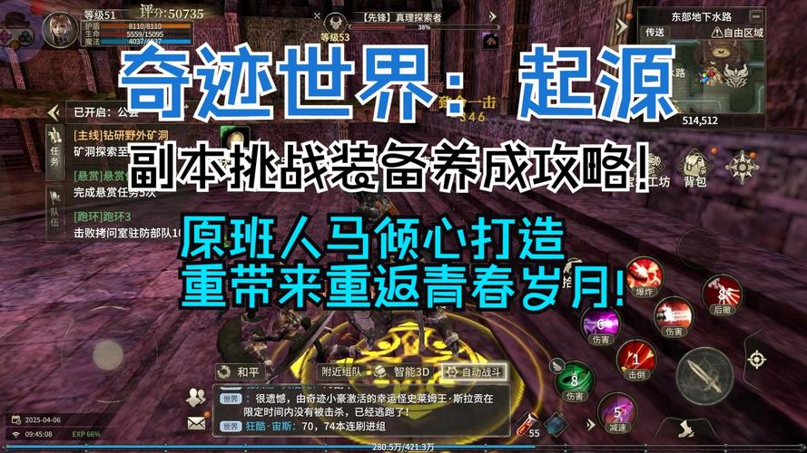 奇迹网舒方的见证_奇迹sf网_奇迹网素材