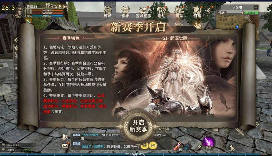 奇迹sf网_奇迹网舒方的见证_奇迹网素材