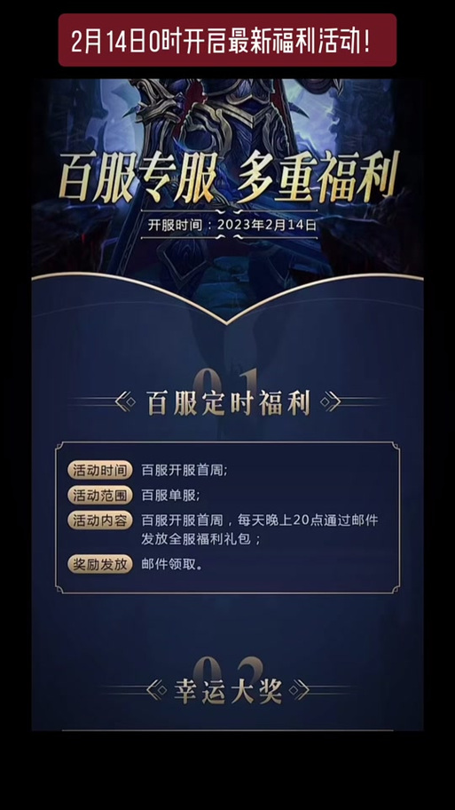 奇迹公益服_公益奇迹手游_奇迹30公益课