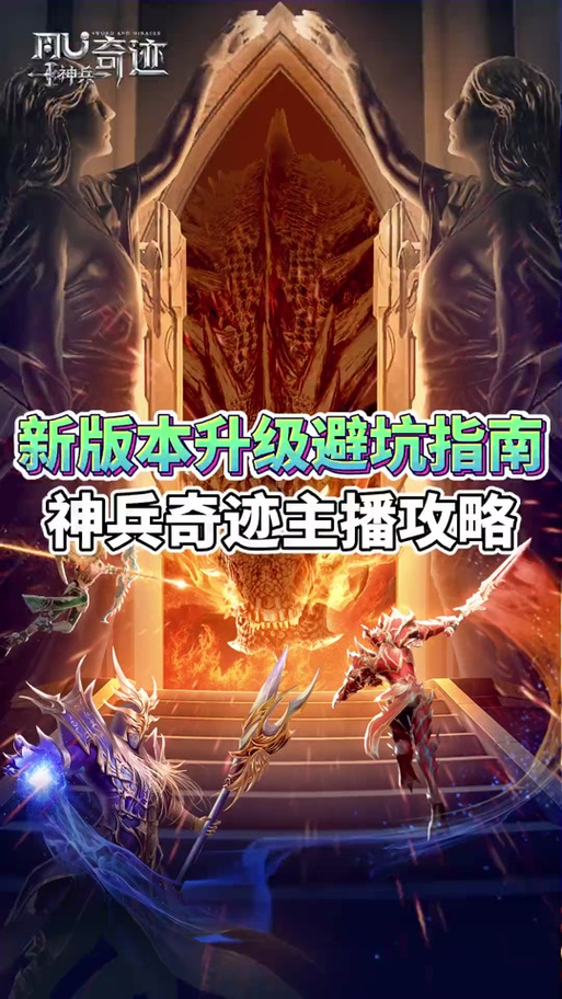 奇迹30公益课_奇迹公益服_公益奇迹手游