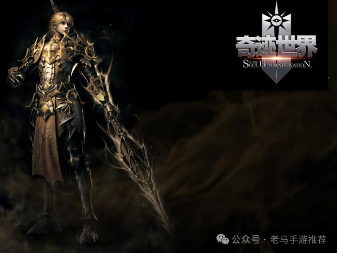 奇迹私服_最新奇迹发布网新开服_奇迹手游私sf平台