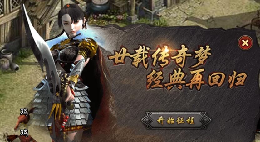 奇迹手游私sf平台_最新奇迹发布网新开服_奇迹私服