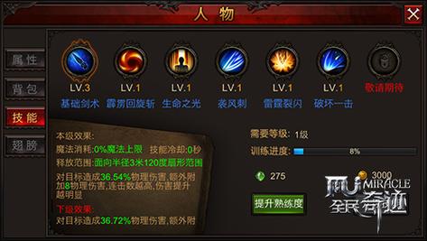 奇迹sf发布网新开服_最新奇迹sf网站_最新奇迹sf网