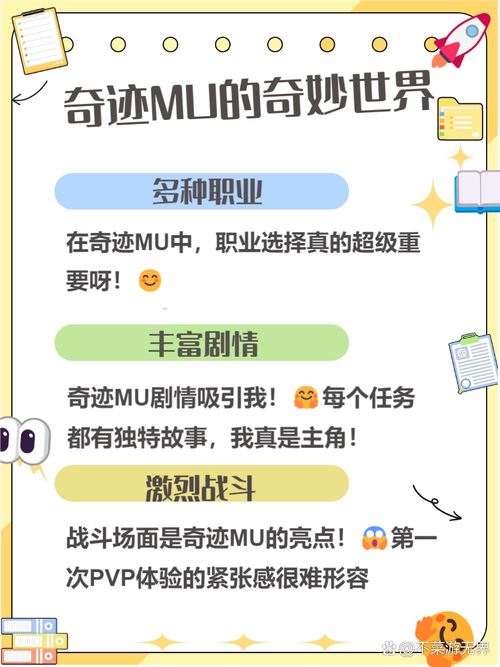 奇迹公益服_奇迹30公益课_mu奇迹手游公益服