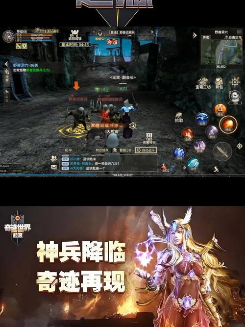 公益奇迹手游_奇迹30公益课_奇迹公益服