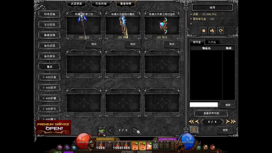 奇迹30公益课_公益奇迹手游_奇迹公益服