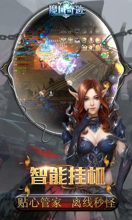 奇迹公益服_mu奇迹手游公益服_奇迹30公益课