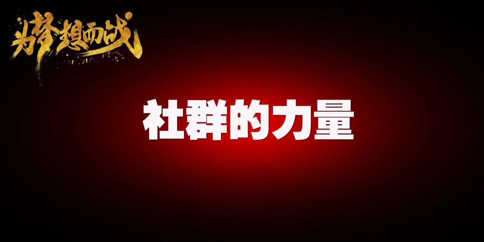 奇迹公益服_mu奇迹手游公益服_奇迹公益服吧