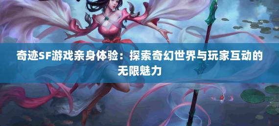 奇迹网络_奇迹sf网_奇迹网素材