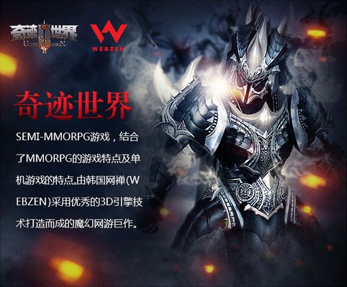 奇迹sf_奇迹sf手游_奇迹sf最新发布网