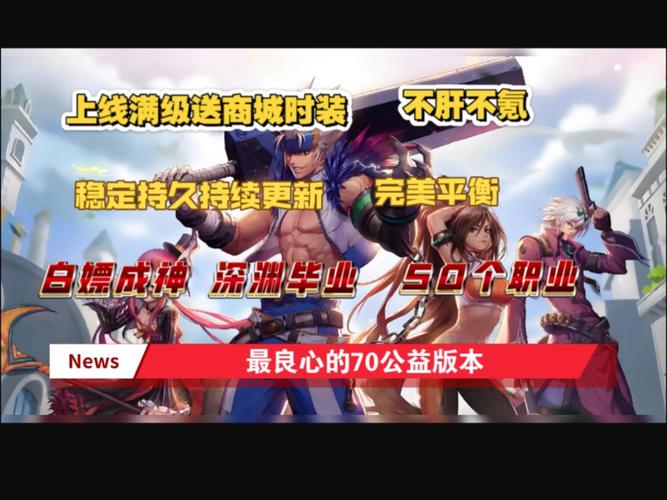 奇迹公益服_公益奇迹手游_奇迹公益服吧