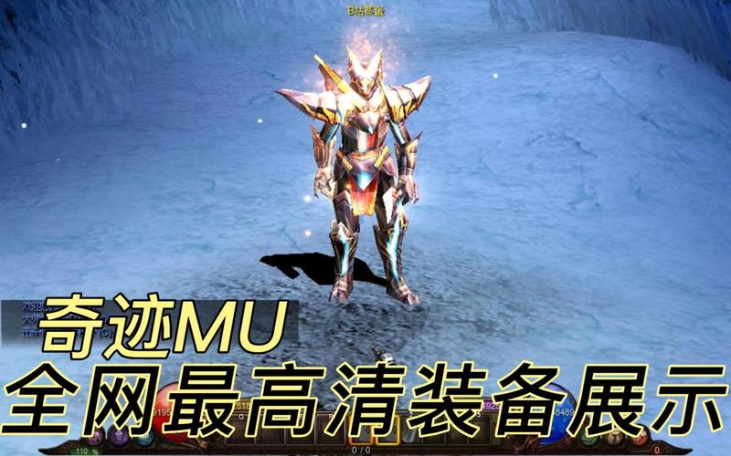 奇迹mu私服_奇迹mu私服_奇迹mu私服