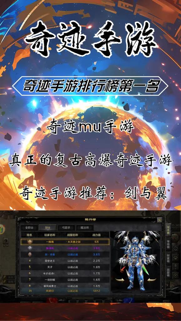 最新奇迹发布网新开服_奇迹私服_奇迹sf最新发布网