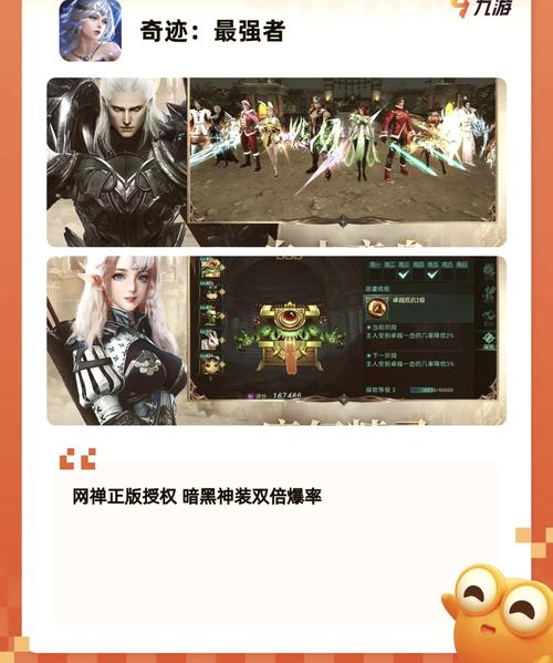公益奇迹手游_奇迹30公益课_奇迹公益服
