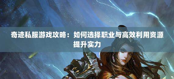 木瓜奇迹mu手游官网_奇迹私服_三剑客奇迹mu官网